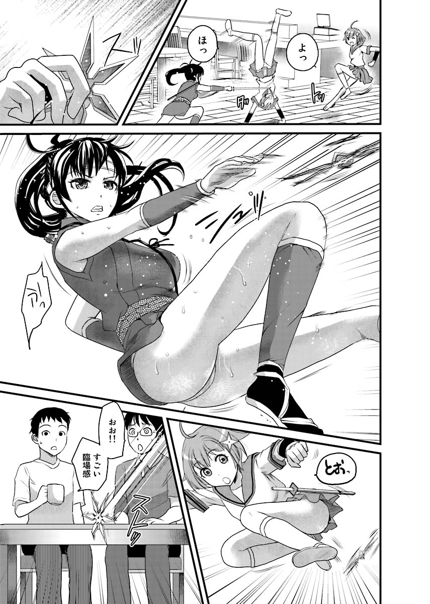 Binkan Sugiruyo Shigure2 - Page 18