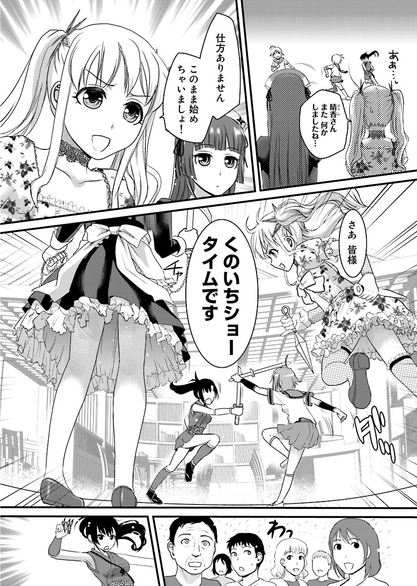 Binkan Sugiruyo Shigure2 - Page 19