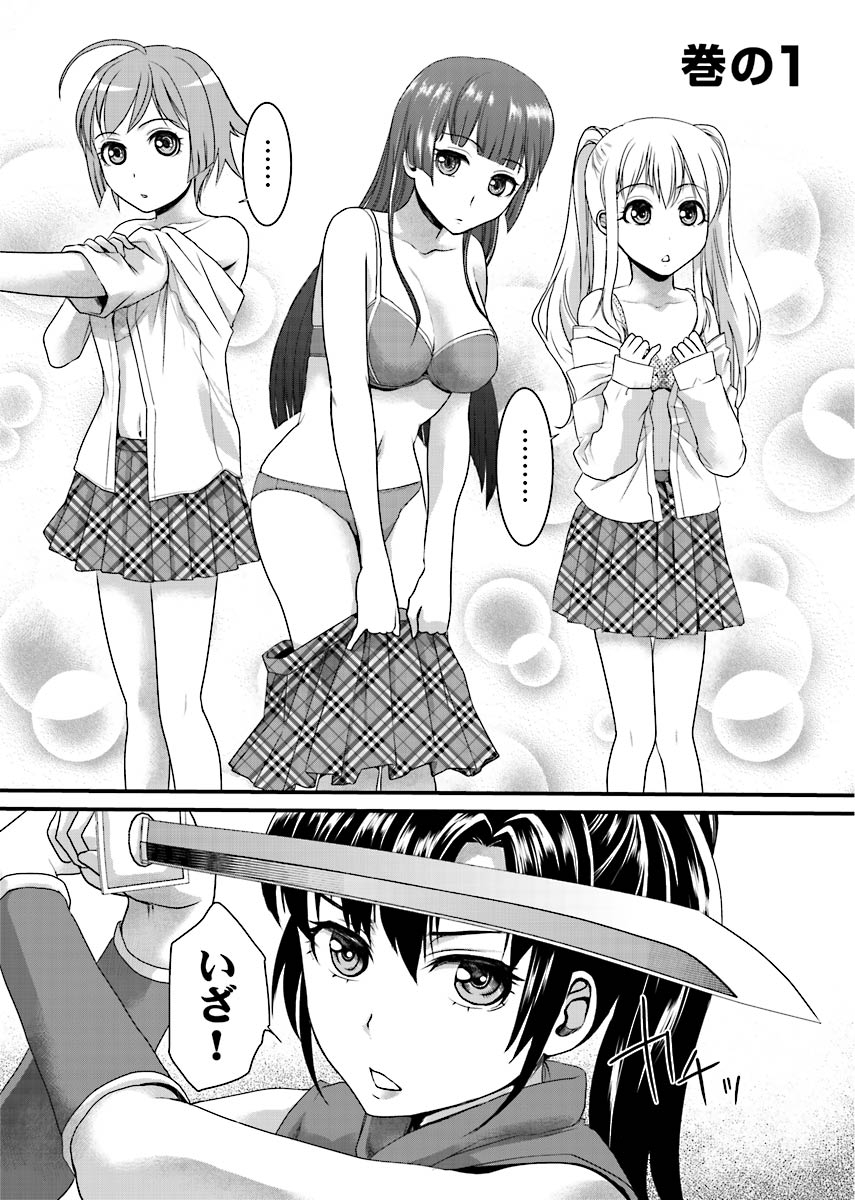 Binkan Sugiruyo Shigure2 - Page 2