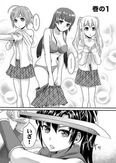 Binkan Sugiruyo Shigure2 2