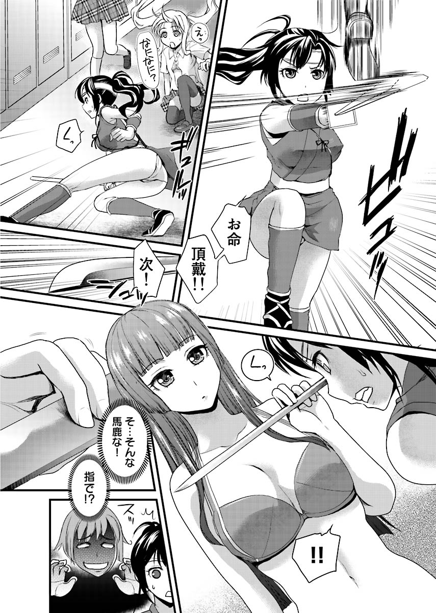 Binkan Sugiruyo Shigure2 - Page 3