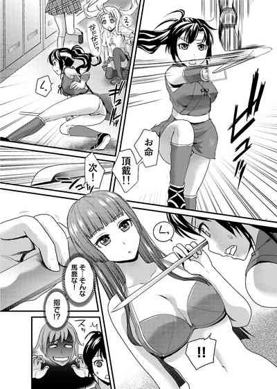Binkan Sugiruyo Shigure2 3