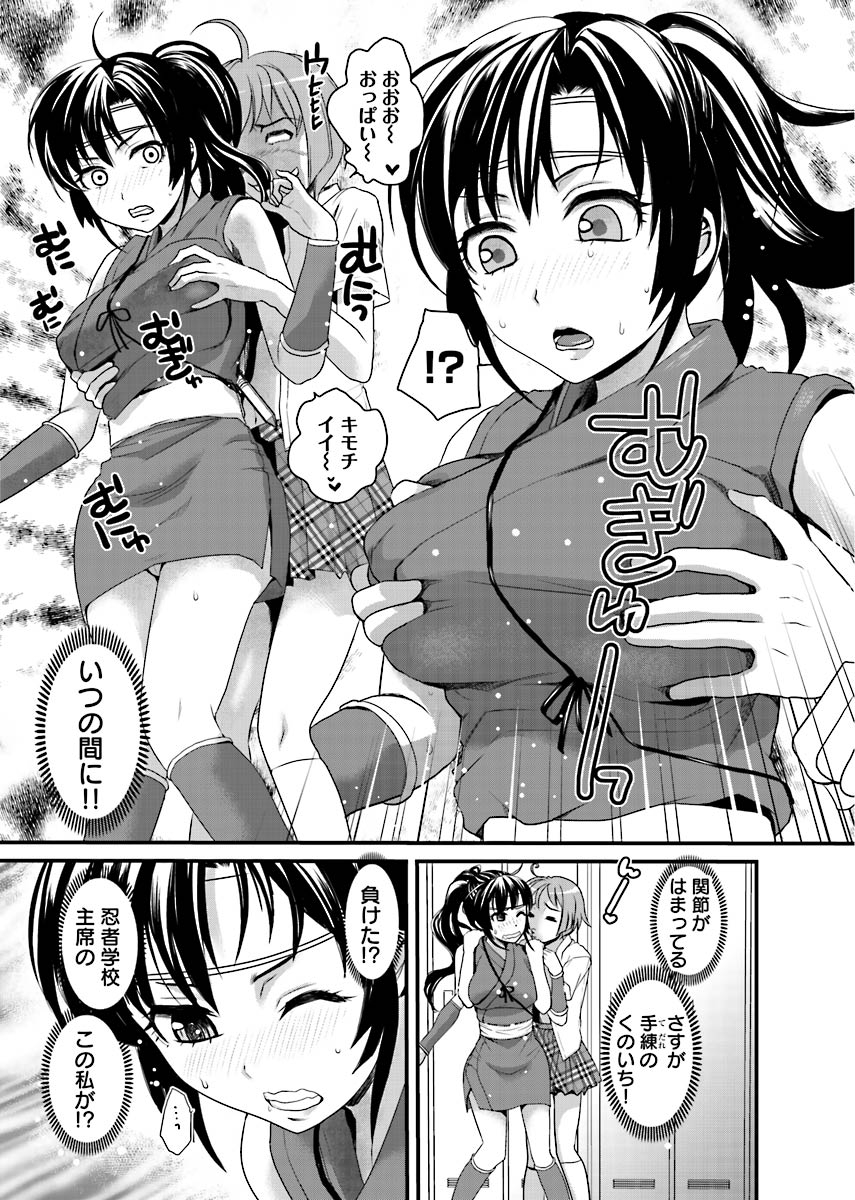Binkan Sugiruyo Shigure2 - Page 4