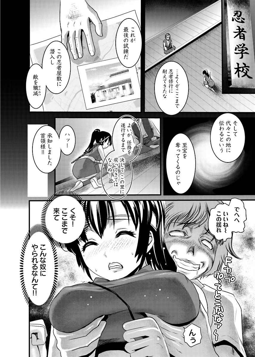 Binkan Sugiruyo Shigure2 - Page 5