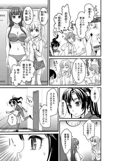 Binkan Sugiruyo Shigure2 6