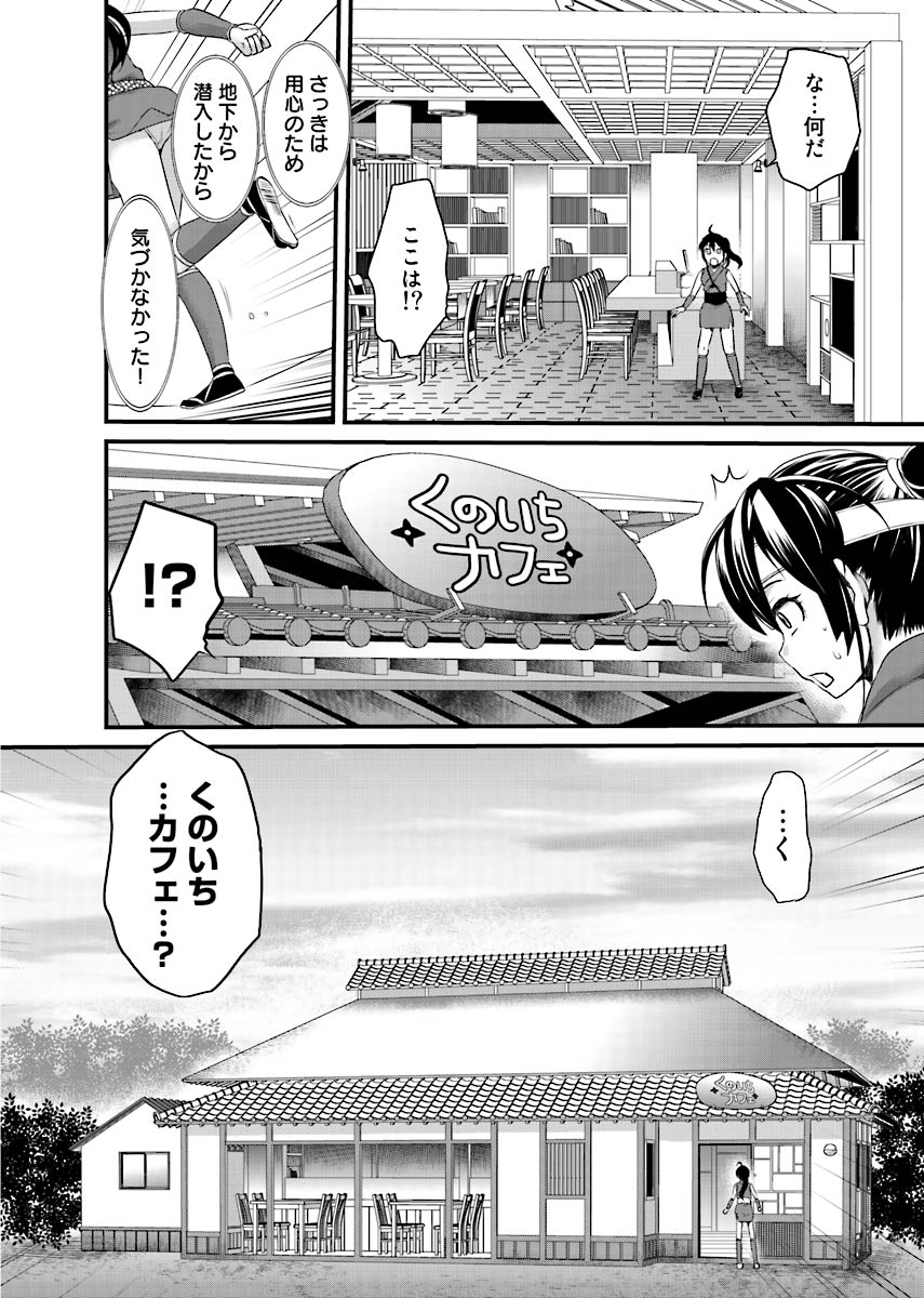 Binkan Sugiruyo Shigure2 - Page 7