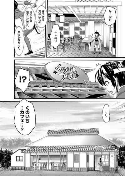 Binkan Sugiruyo Shigure2 7