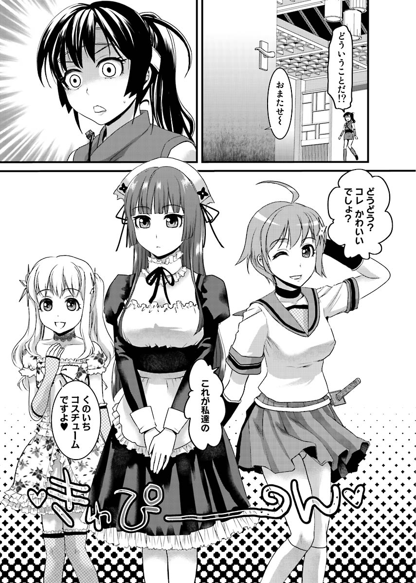 Binkan Sugiruyo Shigure2 - Page 8