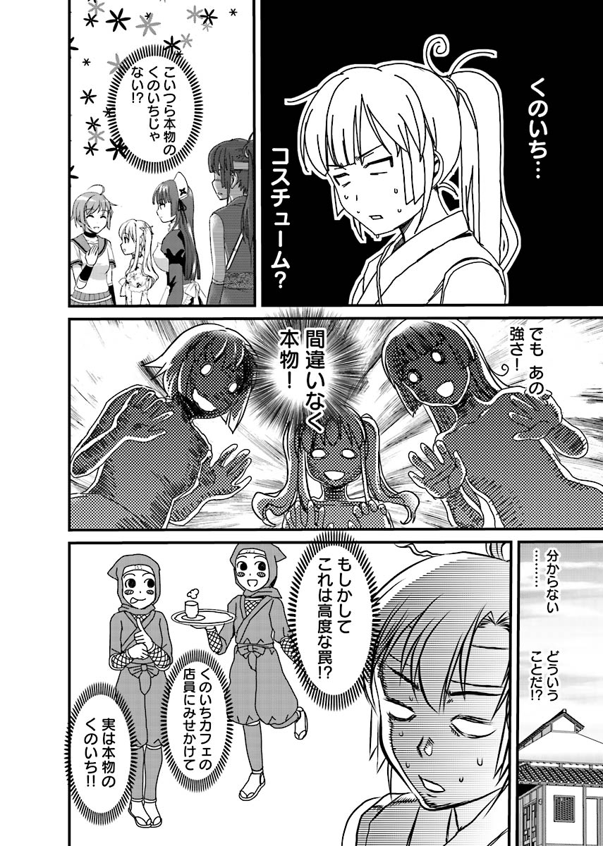 Binkan Sugiruyo Shigure2 - Page 9