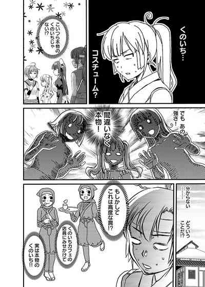 Binkan Sugiruyo Shigure2 9