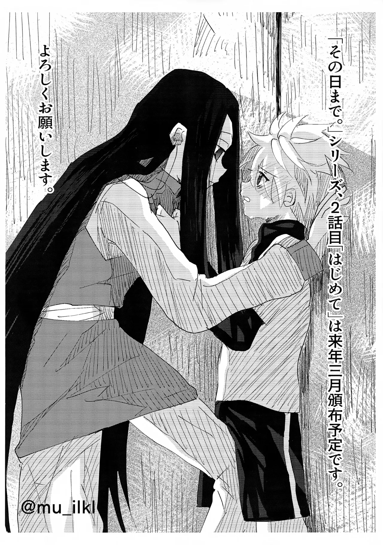 'Sono Hi Made.' Series 1-Wa o Kusuri - Page 36