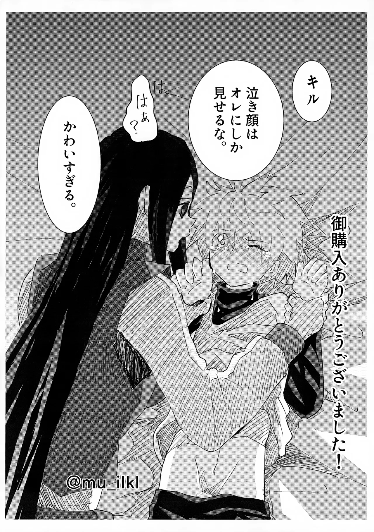 'Sono Hi Made.' Series 1-Wa o Kusuri - Page 37