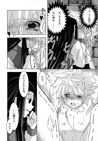 'Sono Hi Made.' Series 1-Wa o Kusuri 5