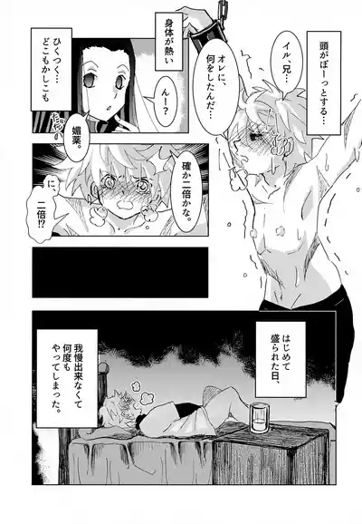 'Sono Hi Made.' Series 1-Wa o Kusuri 6