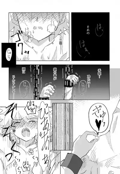 'Sono Hi Made.' Series 1-Wa o Kusuri 7