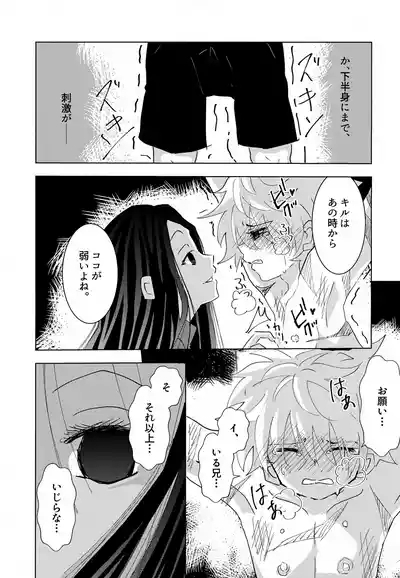 'Sono Hi Made.' Series 1-Wa o Kusuri 8