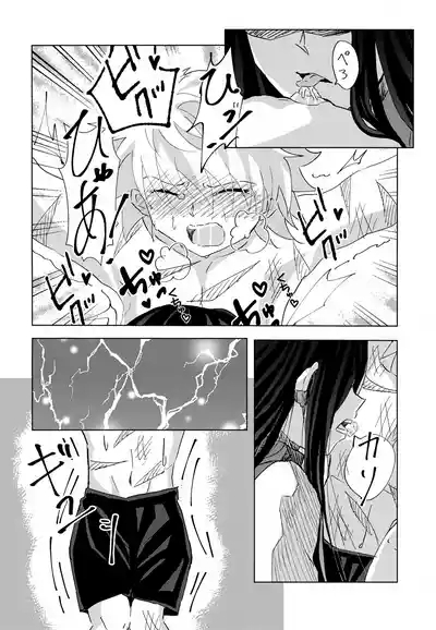 'Sono Hi Made.' Series 1-Wa o Kusuri 9