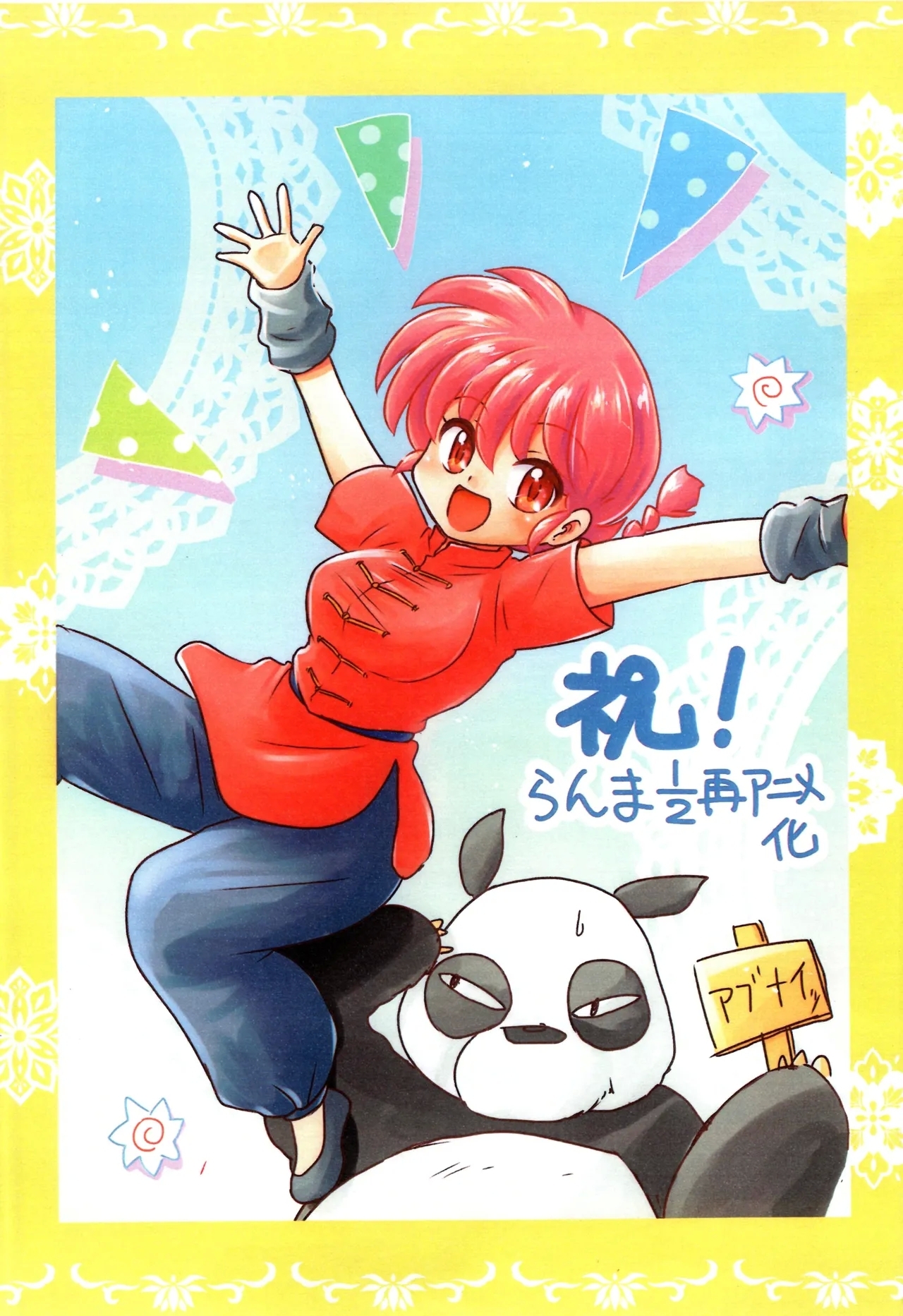 Ranma 1/2 Okaeri 2