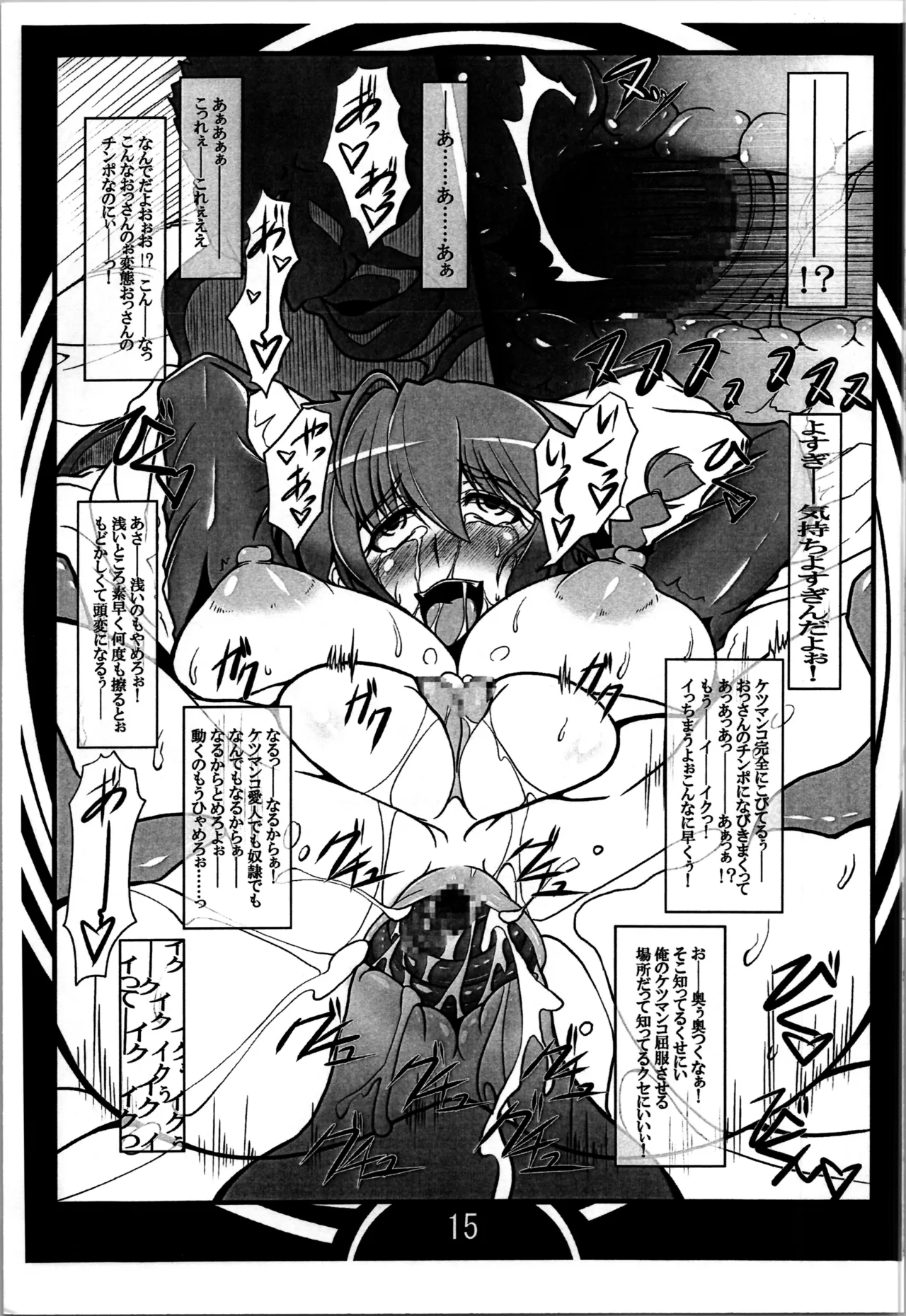 Ranma no Kakaroku - Page 15