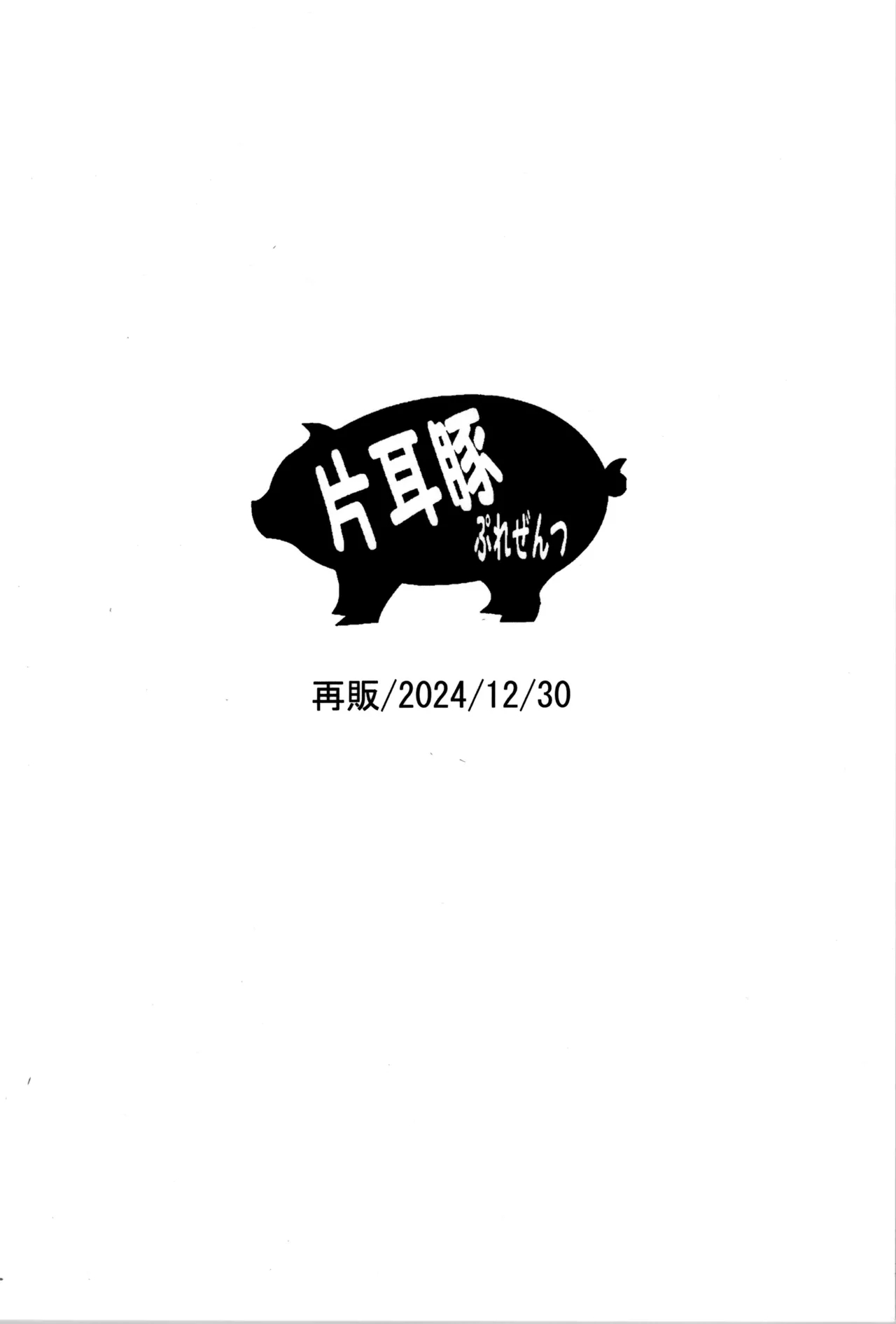 Ranma no Kakaroku - Page 20