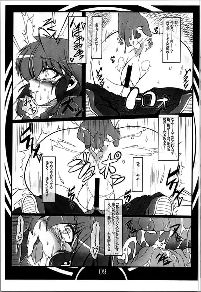 Ranma no Kakaroku 9