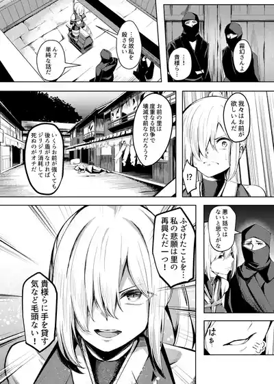 Shirabe ◯ yín Roku 10