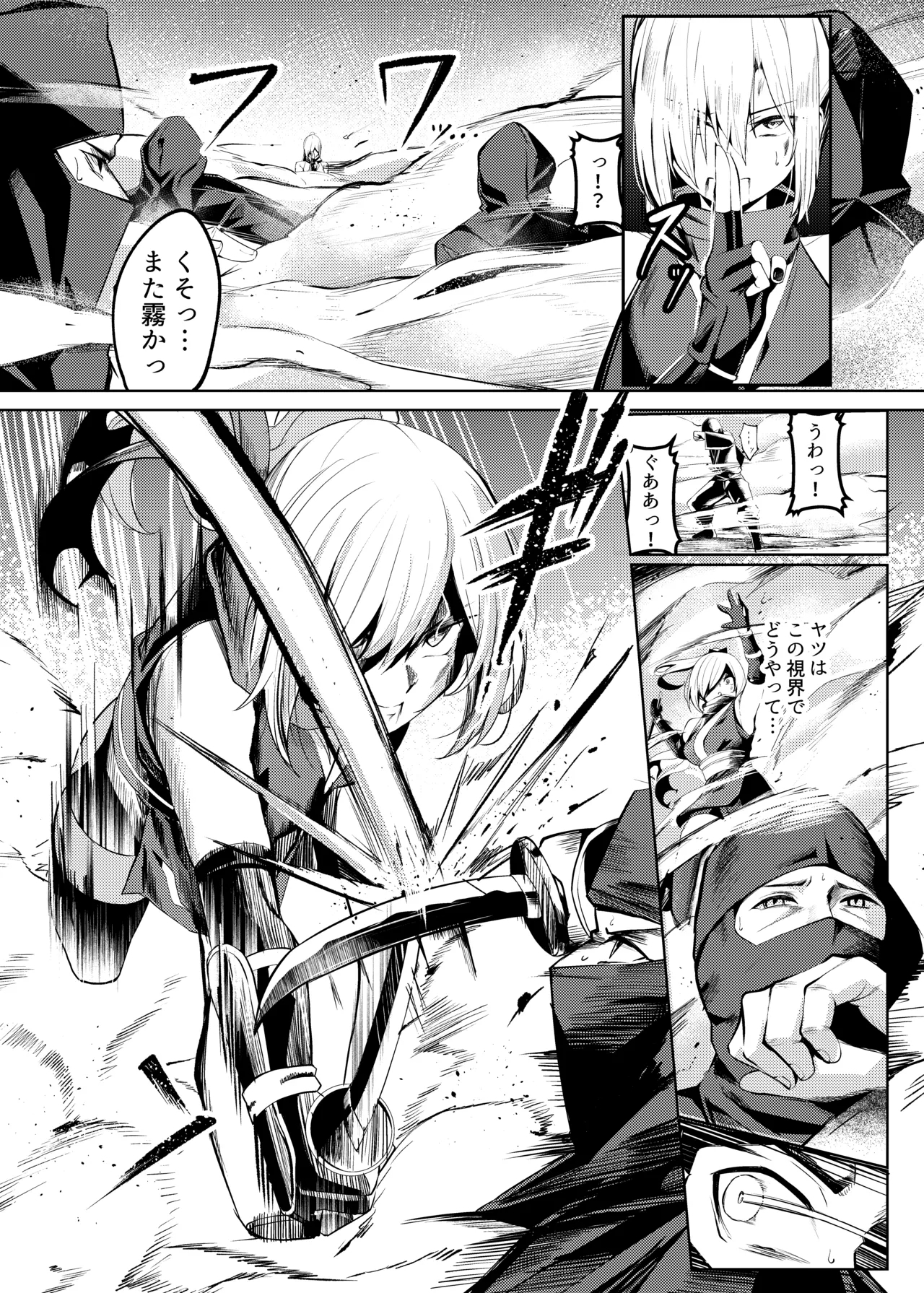 Shirabe ◯ yín Roku - Page 5