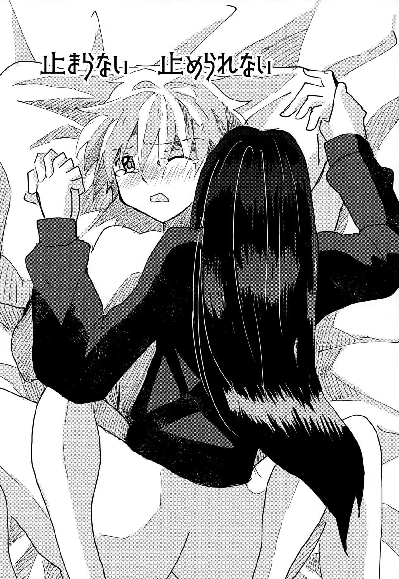 Tomaranai Tomerarenai - Page 4