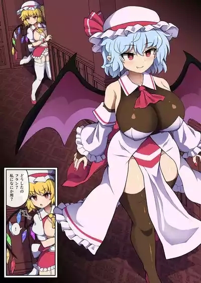 Flan-chan feels lust for Futanari Remilia 1