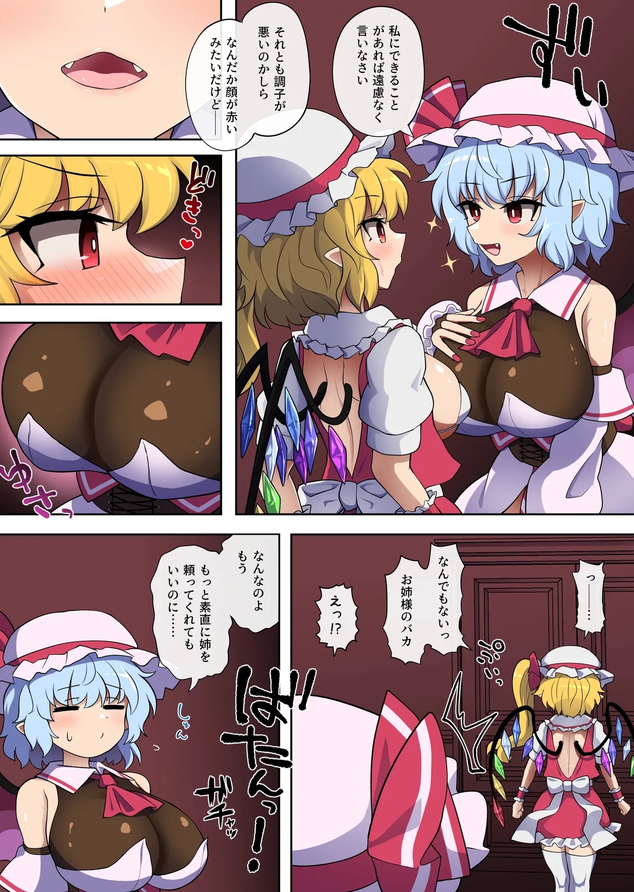 Flan-chan feels lust for Futanari Remilia - Page 2