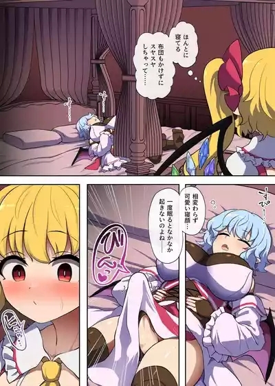 Flan-chan feels lust for Futanari Remilia 7