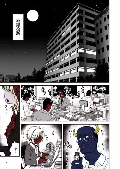 Kyuujitsu wa Inyoku no Yakata ga My Home 3