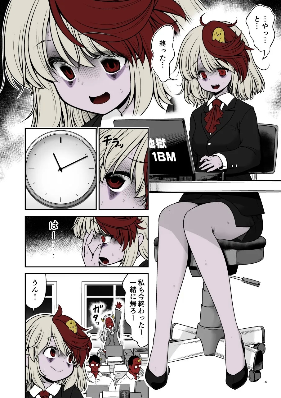 Kyuujitsu wa Inyoku no Yakata ga My Home - Page 4