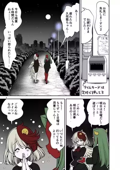 Kyuujitsu wa Inyoku no Yakata ga My Home 5