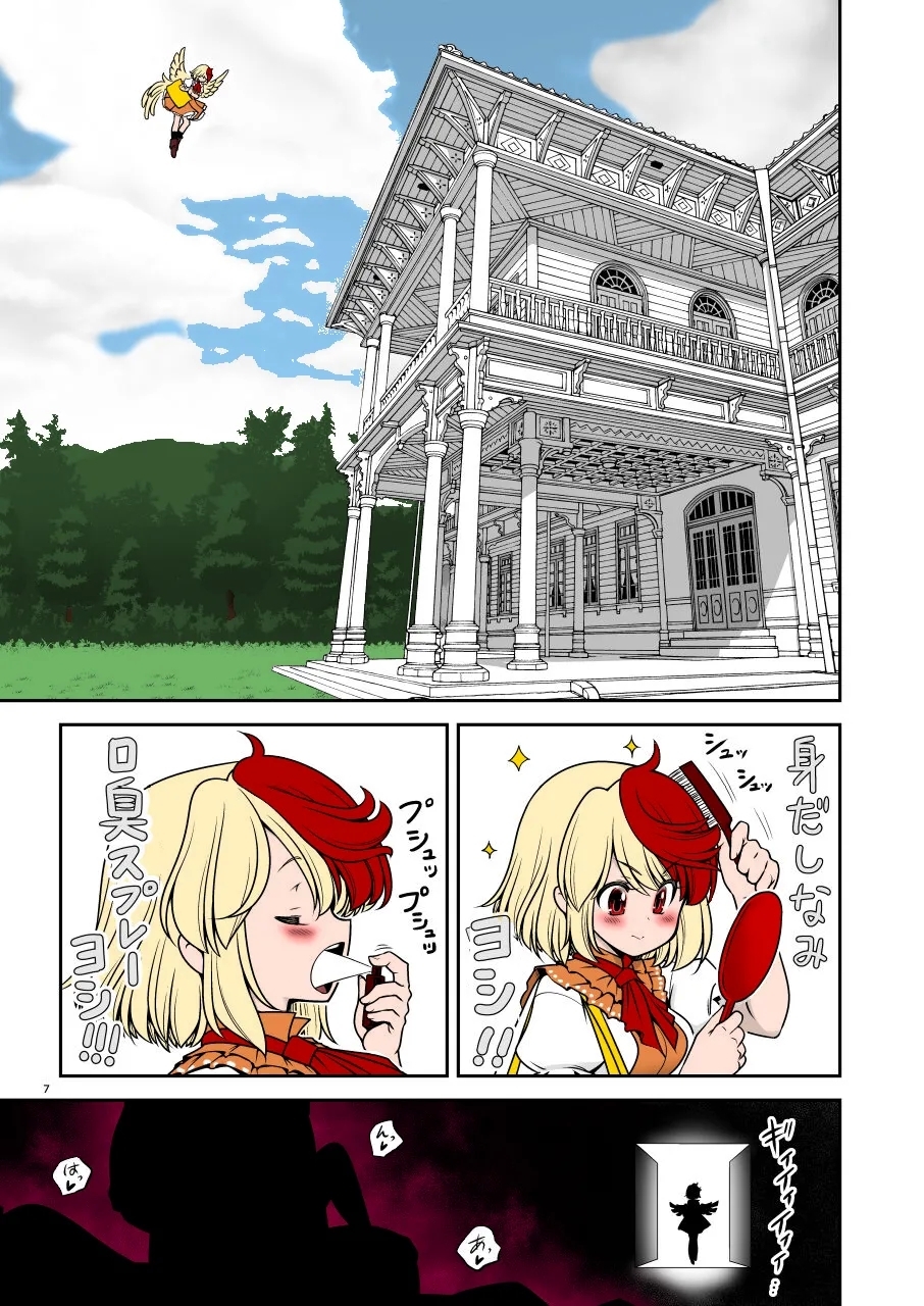 Kyuujitsu wa Inyoku no Yakata ga My Home - Page 7