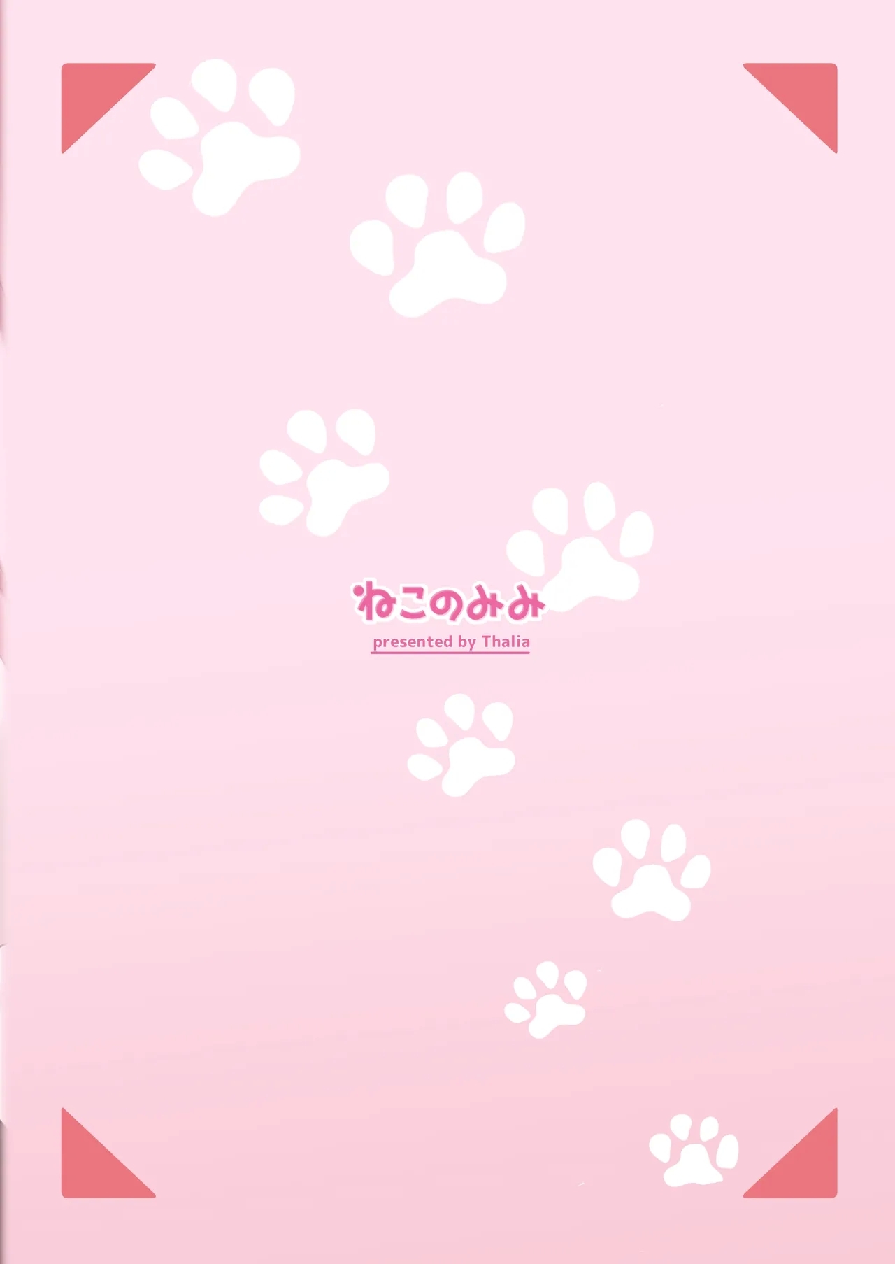 Shibushibu Tanomi o Kiite kureru Uchi no Neko 2 - Page 32