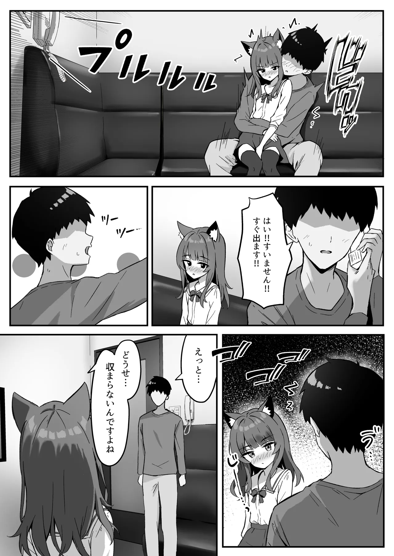 Shibushibu Tanomi o Kiite kureru Uchi no Neko 3 13