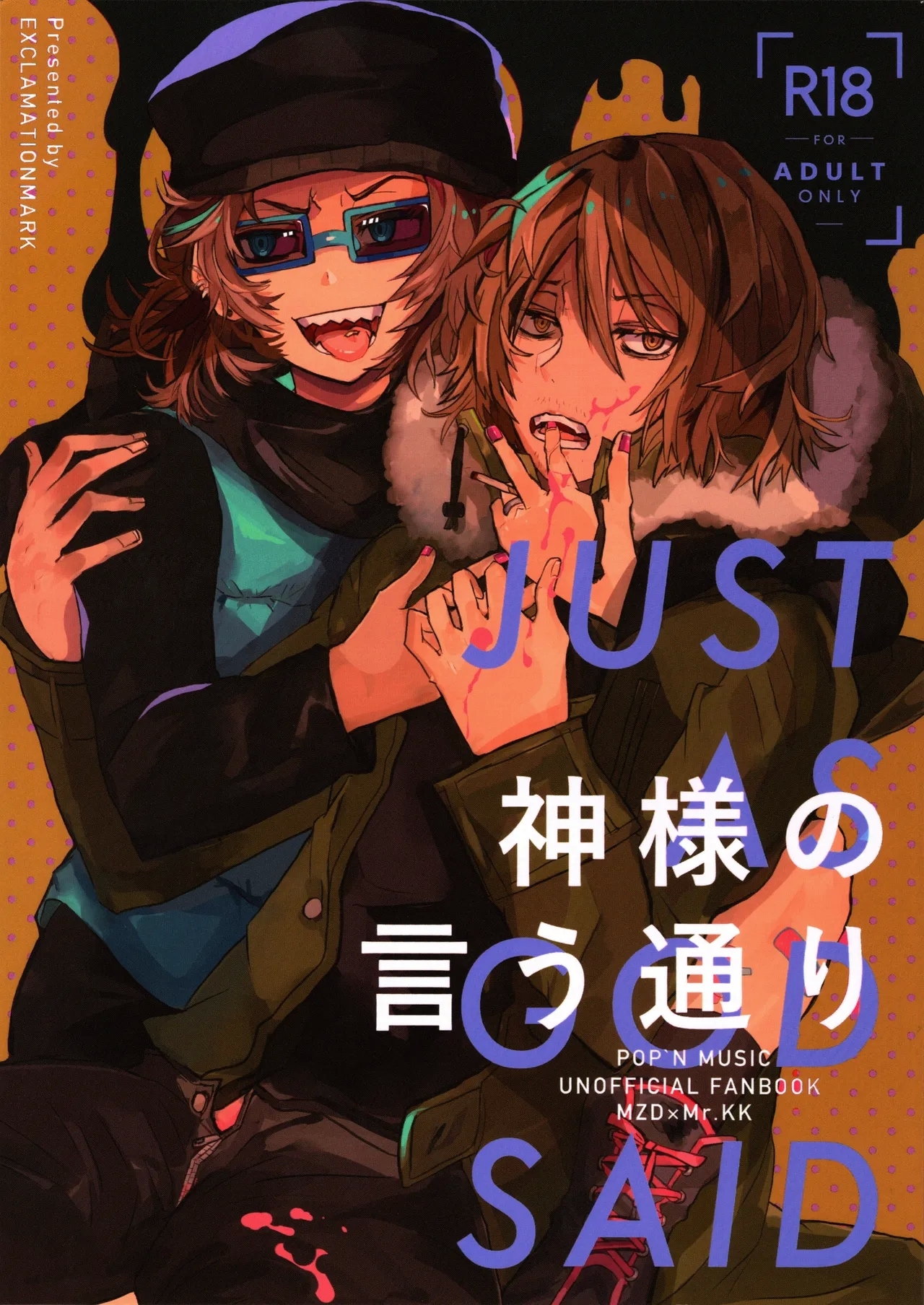 (FEEL SO GOOD 44) [Exclamationmark (Kyoka)] 神様の言う通り (ポップンミュージック) - Hentaiaz.com - 1