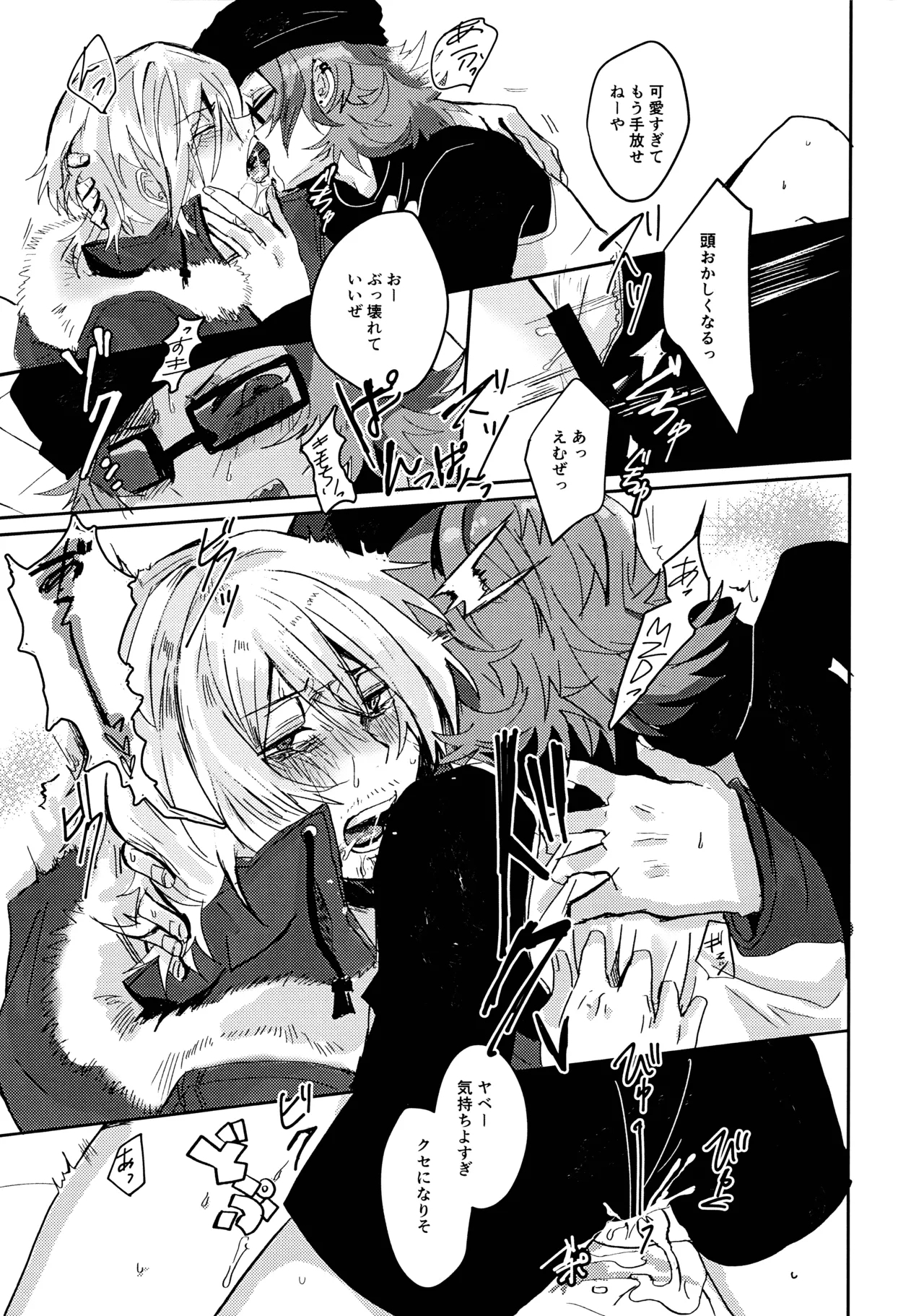 Kamisama no Iu Toori - Page 12