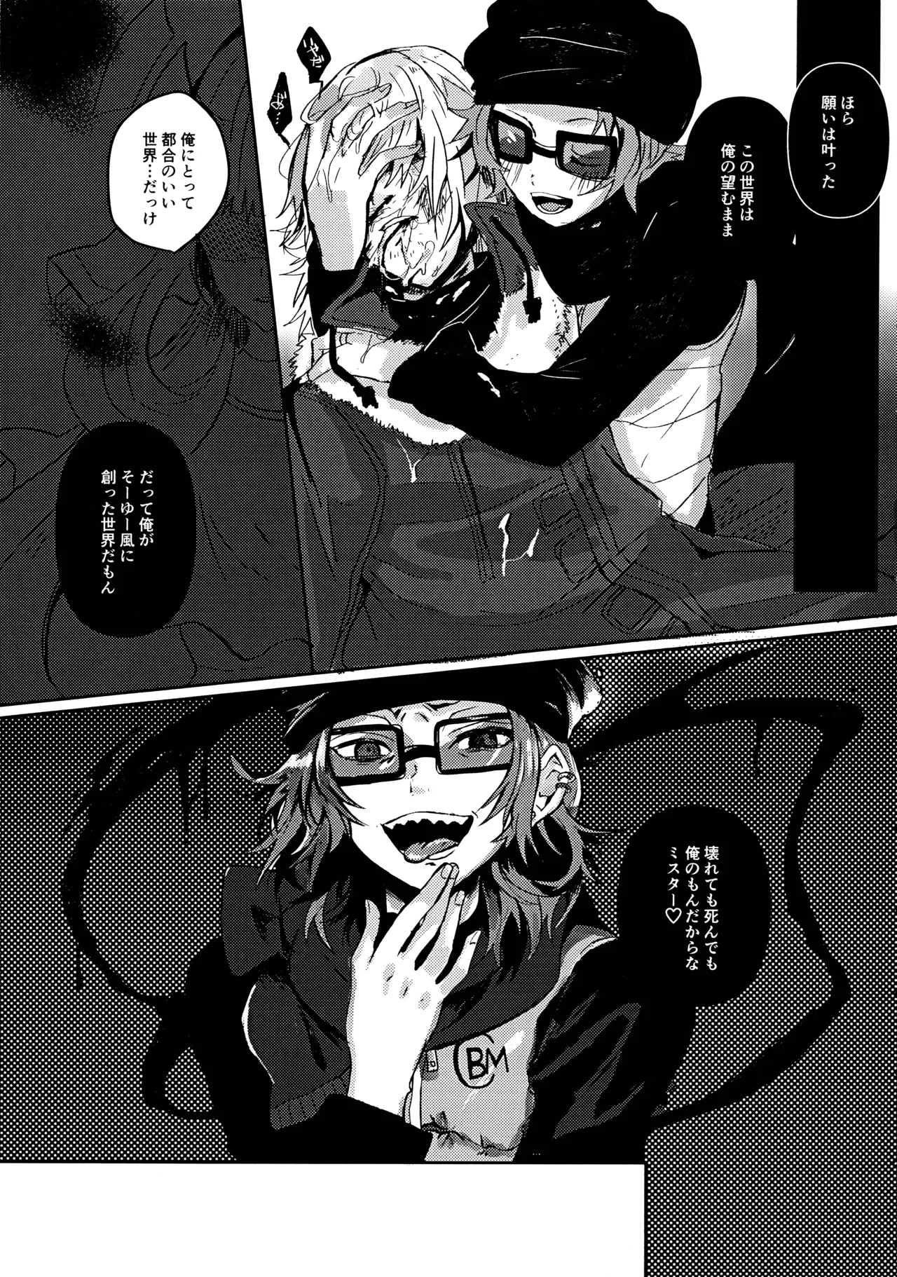 Kamisama no Iu Toori - Page 14