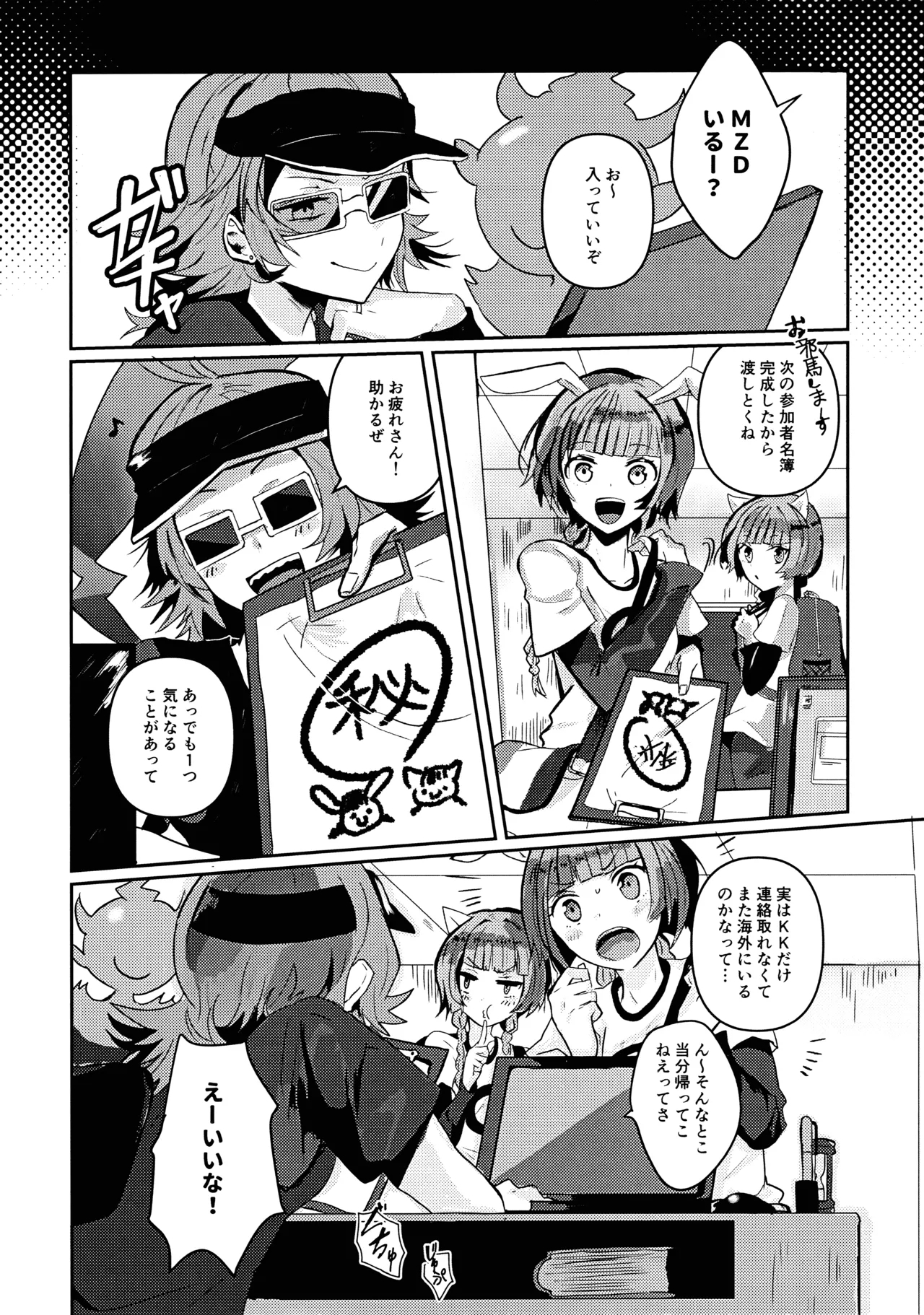 Kamisama no Iu Toori - Page 15