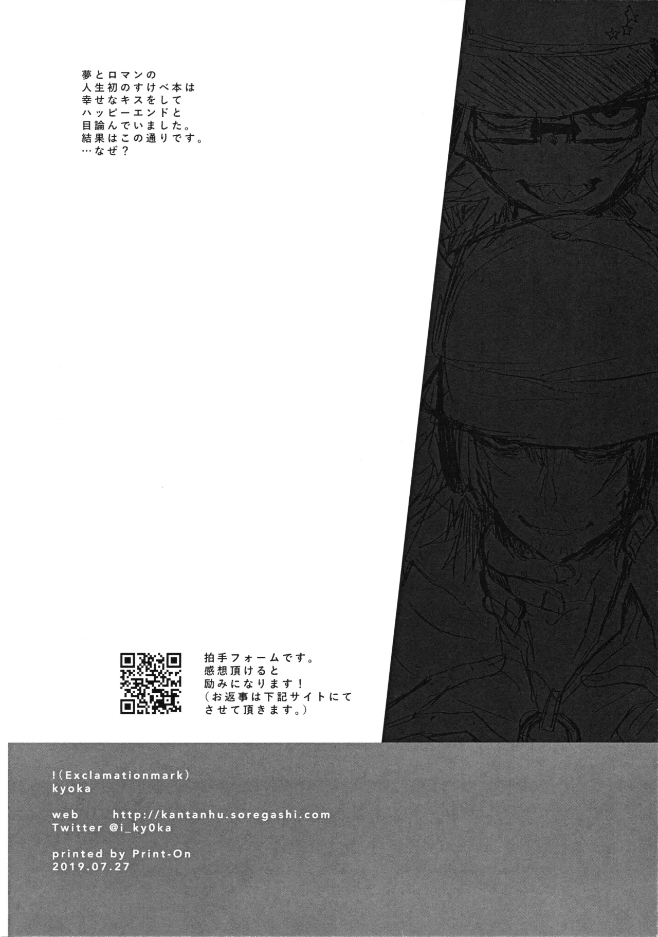 Kamisama no Iu Toori - Page 17