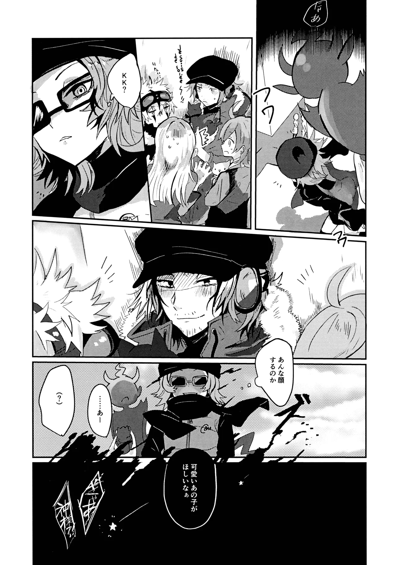 Kamisama no Iu Toori - Page 3