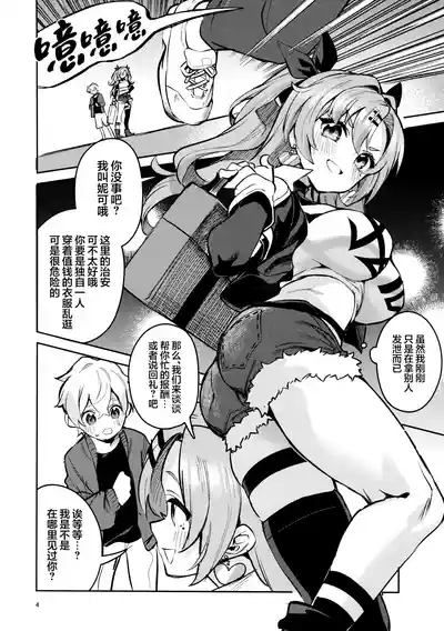 Natsuita Hiroimono | 所拾起的怀念之物 3