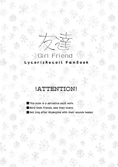 Tomodachi | Girl Friend 2