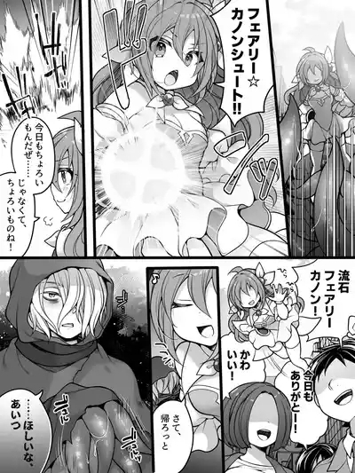 seigi no TS mahō shōjo wa seiwaza ni nasu sube naku makechaimashita 4