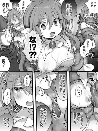 seigi no TS mahō shōjo wa seiwaza ni nasu sube naku makechaimashita 7