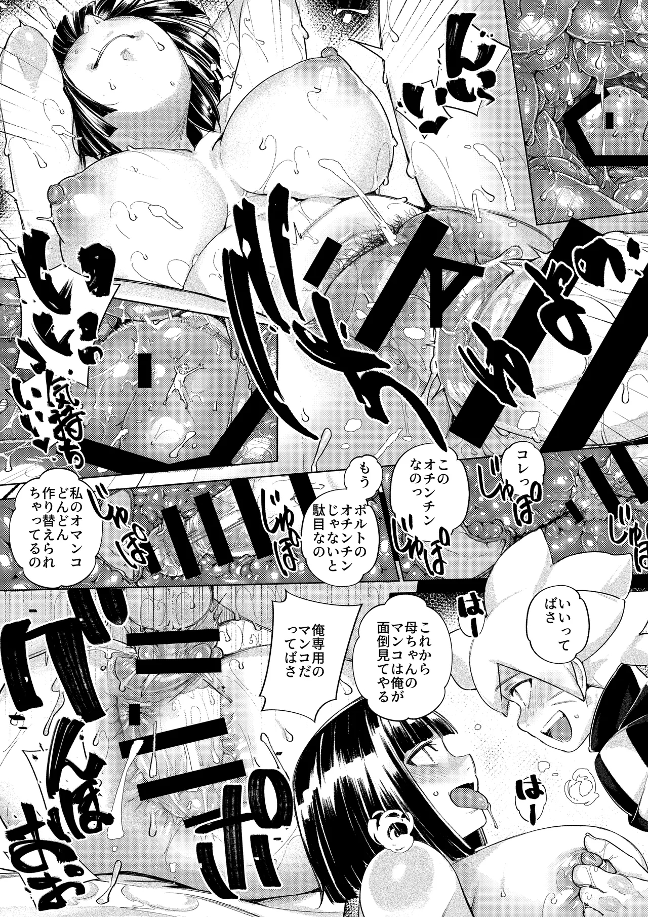 Naruto Misadventure 7