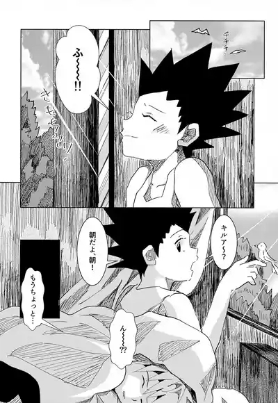 Kono Kimochi ni Namae o Tsukeyou. 10