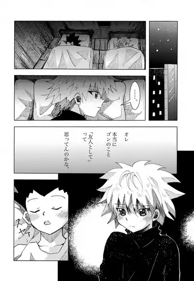 Kono Kimochi ni Namae o Tsukeyou. 6